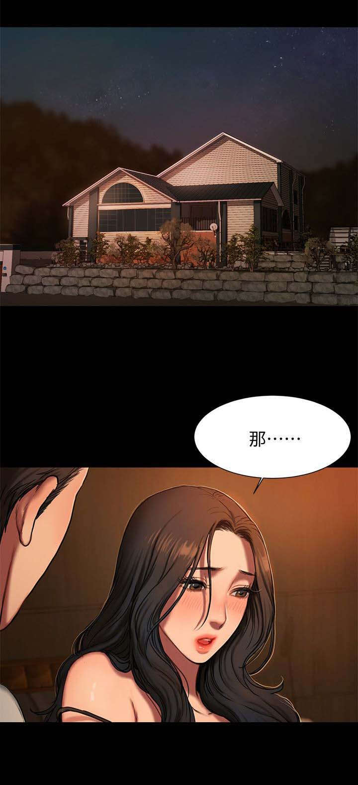 逃离漫画,第6话1图