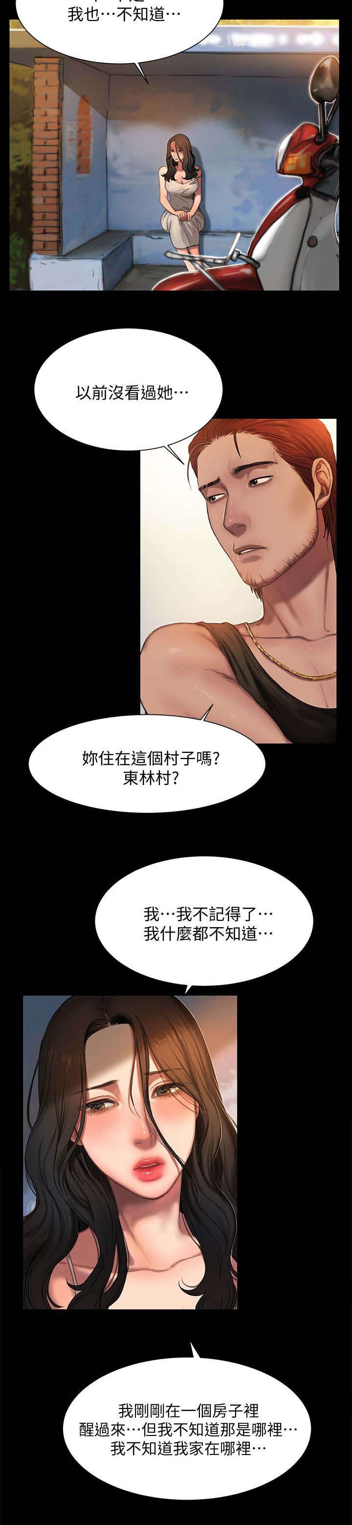 逃离漫画,第1话1图