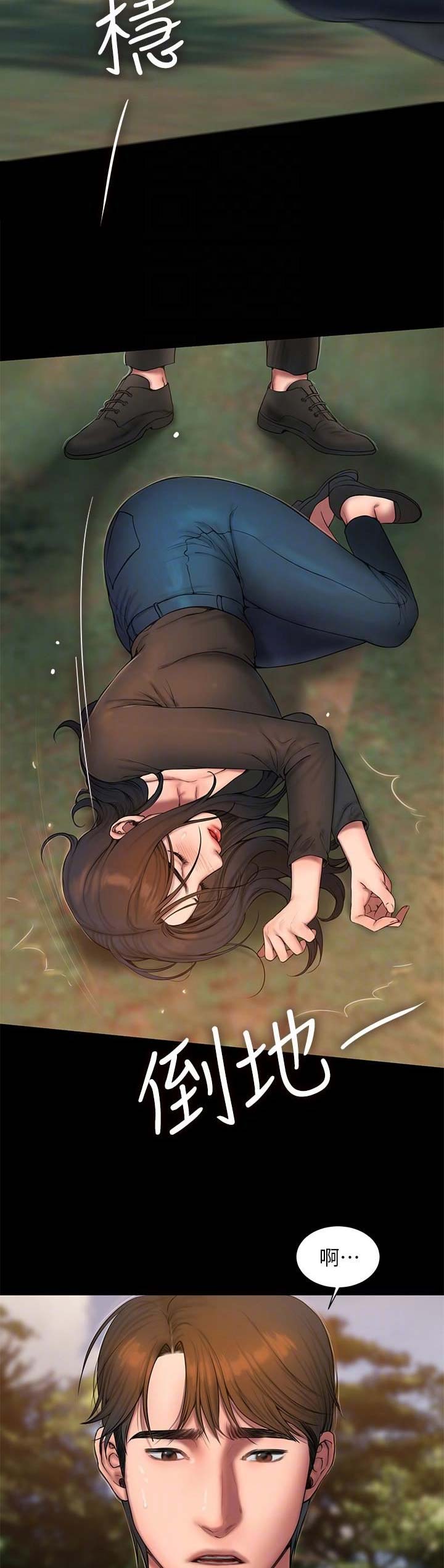 逃离漫画,第104话2图