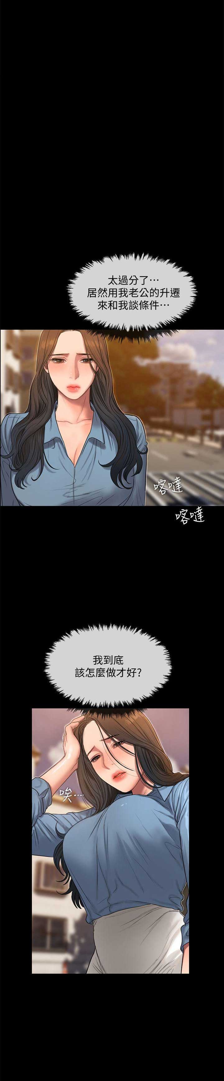 逃离漫画,第57话2图