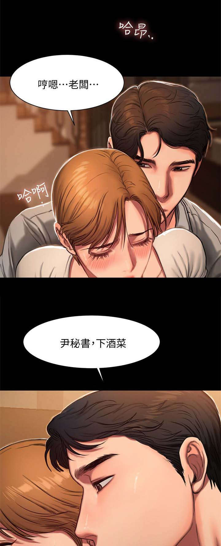 逃离漫画,第8话2图