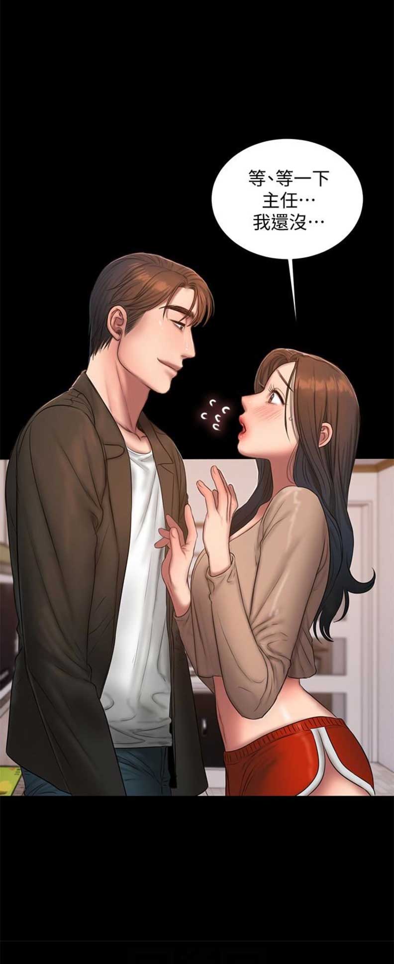 逃离漫画,第72话2图