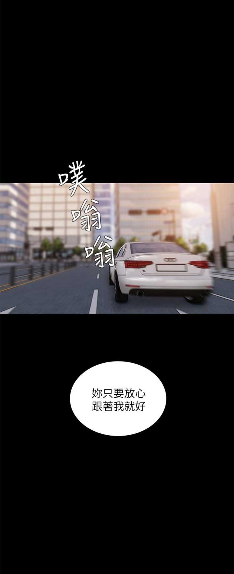 逃离漫画,第76话1图