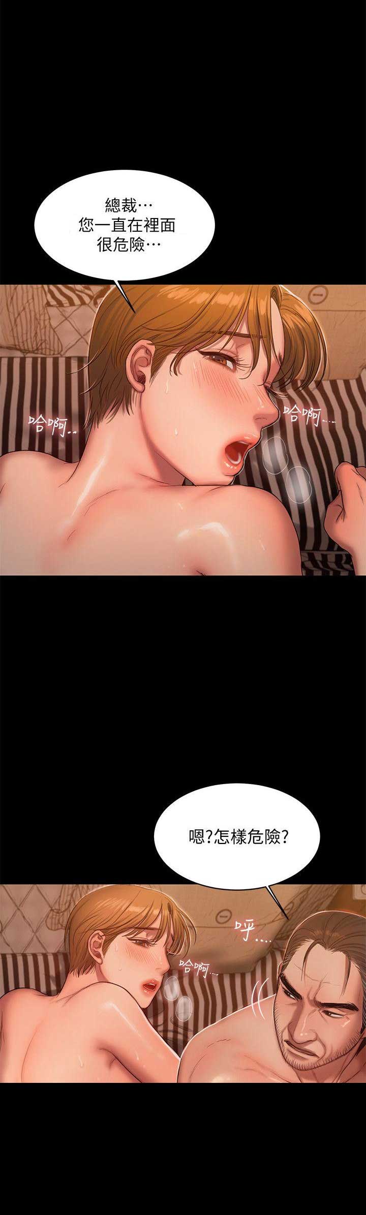 逃离漫画,第40话2图