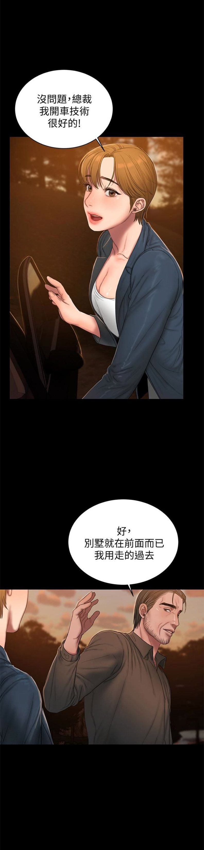 逃离漫画,第83话1图