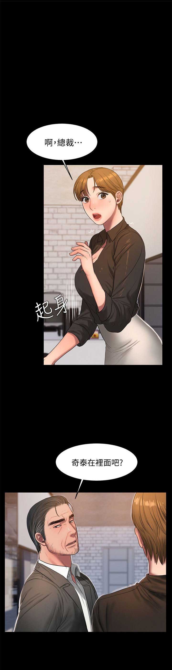 逃离漫画,第54话2图