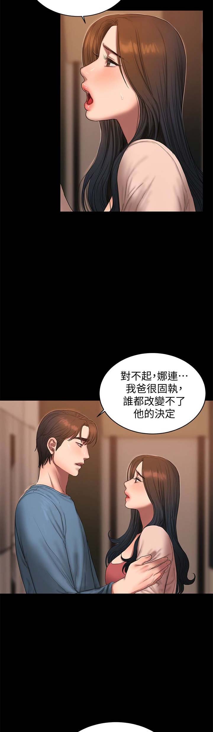 逃离漫画,第87话2图