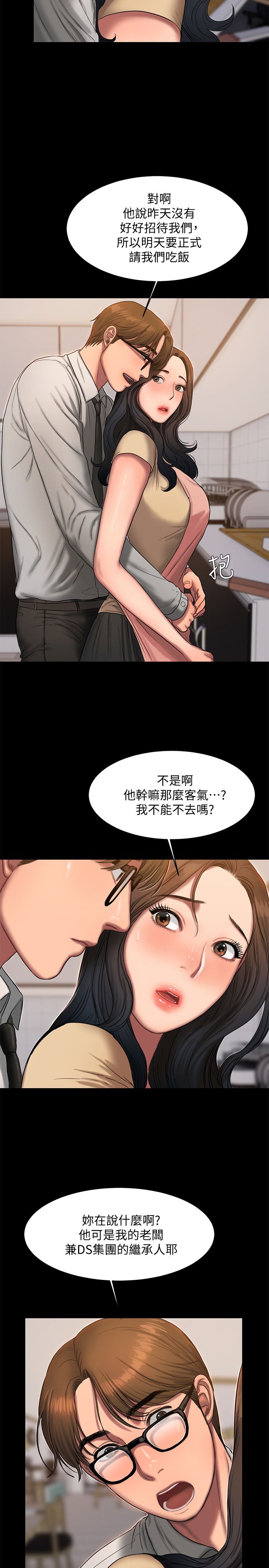 逃离漫画,第27话1图