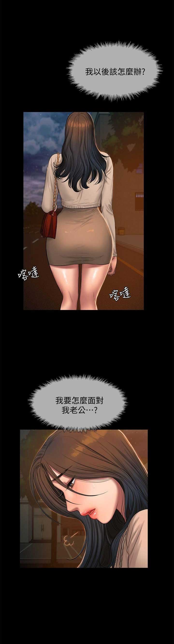 逃离漫画,第52话2图