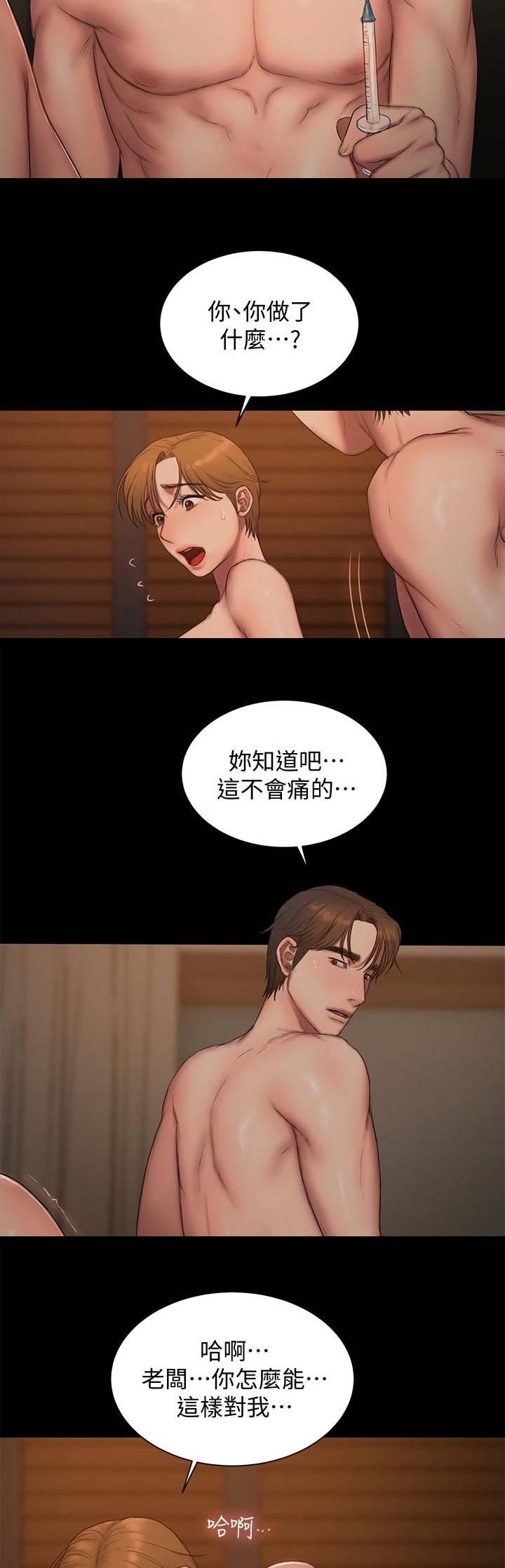 逃离漫画,第113话2图