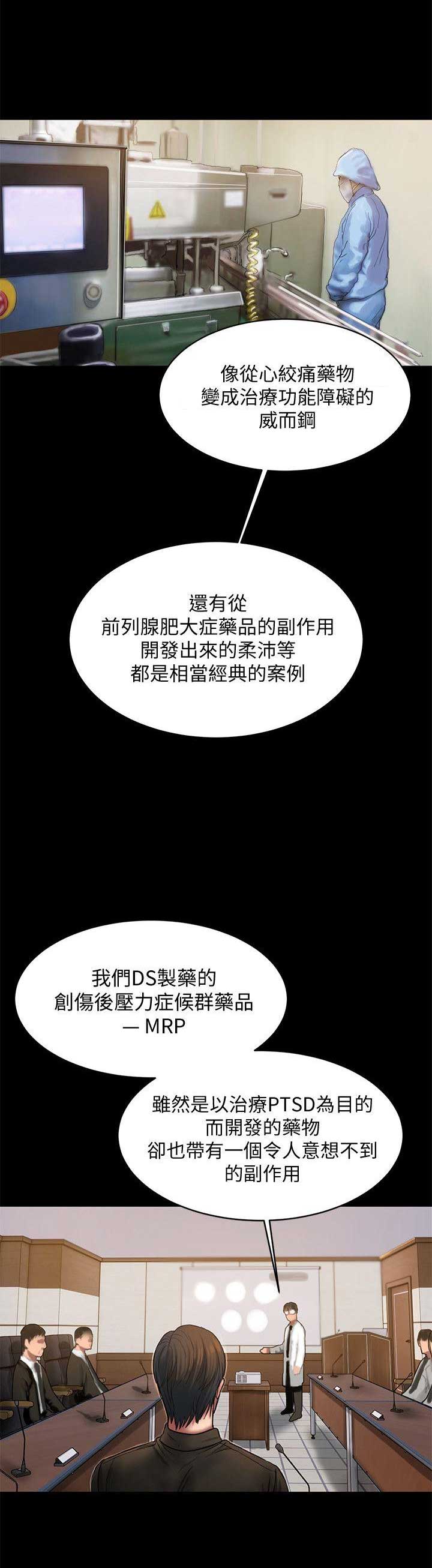 逃离漫画,第58话2图