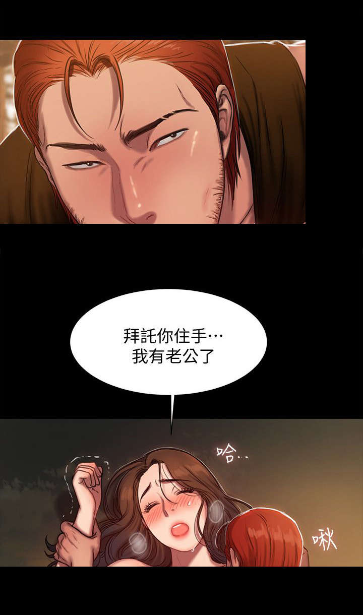 逃离漫画,第19话1图