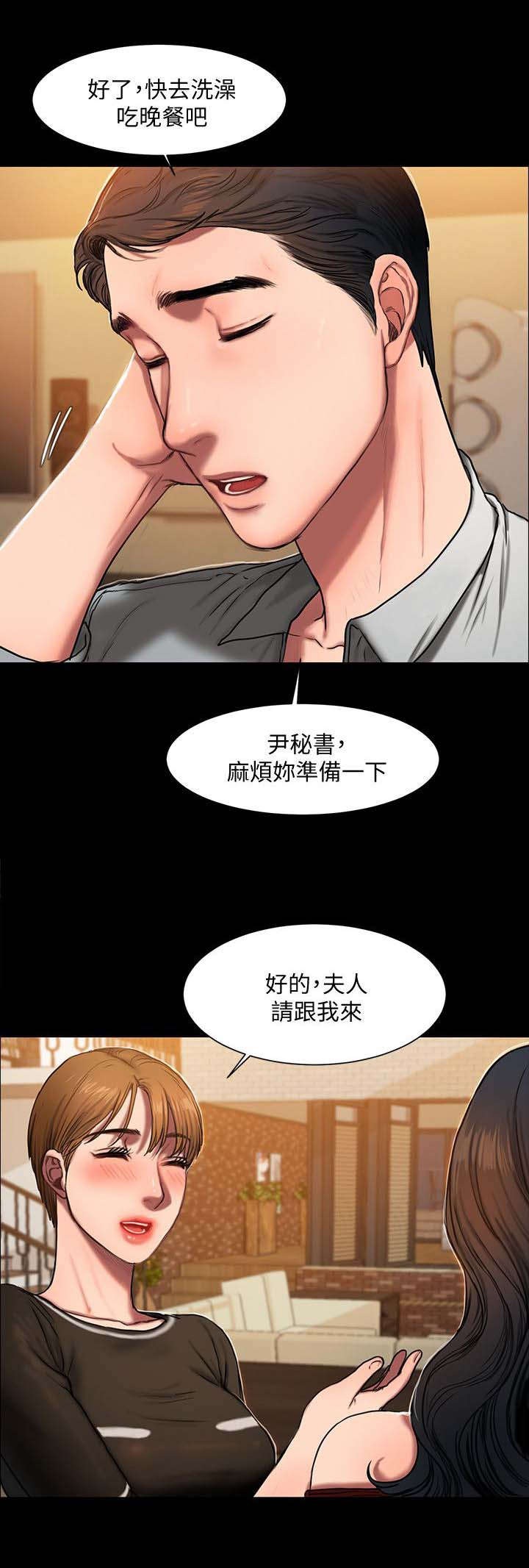 逃离漫画,第5话1图