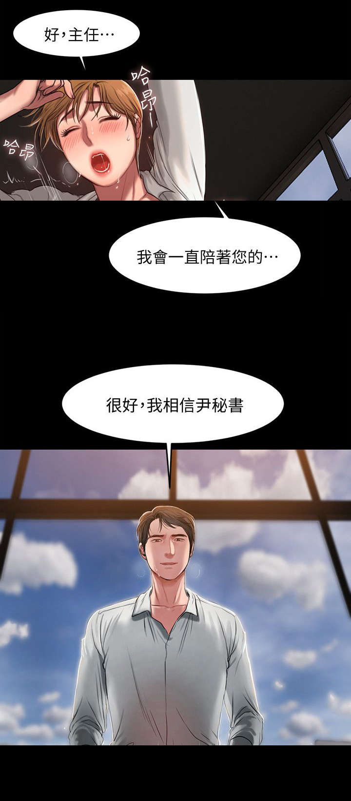 逃离漫画,第21话1图