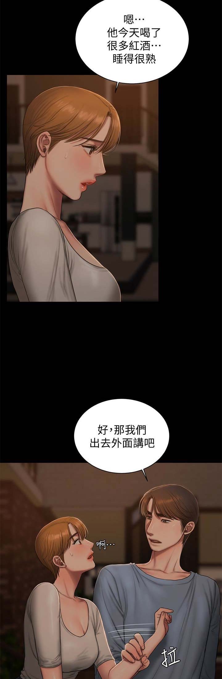逃离漫画,第88话2图