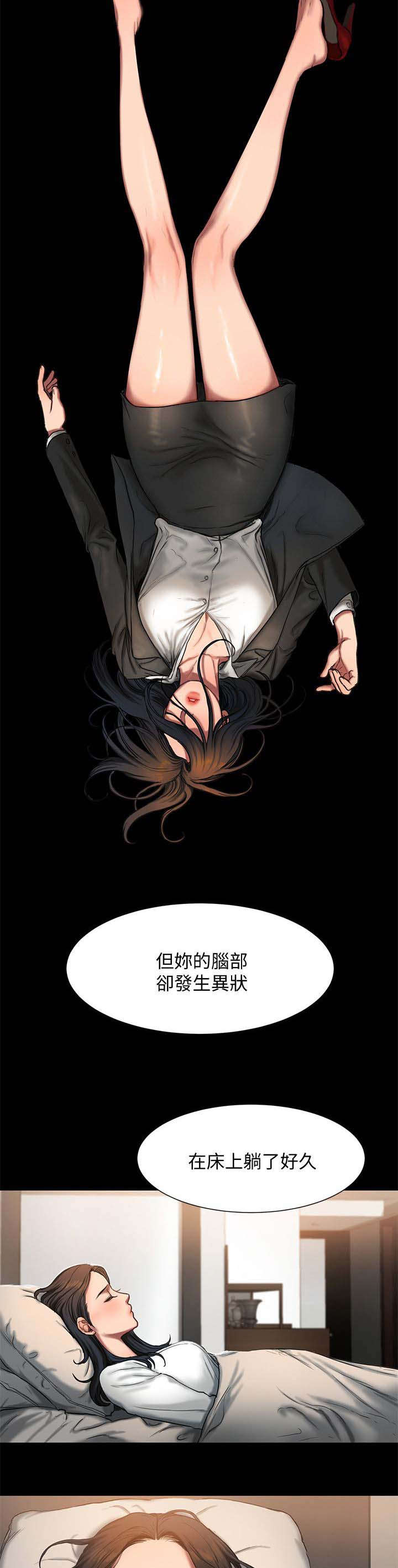 逃离漫画,第6话1图