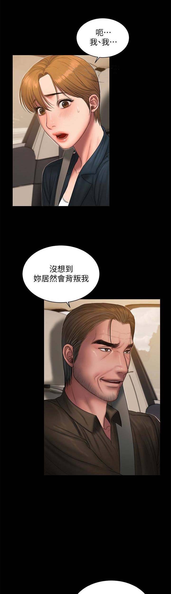 逃离漫画,第95话1图