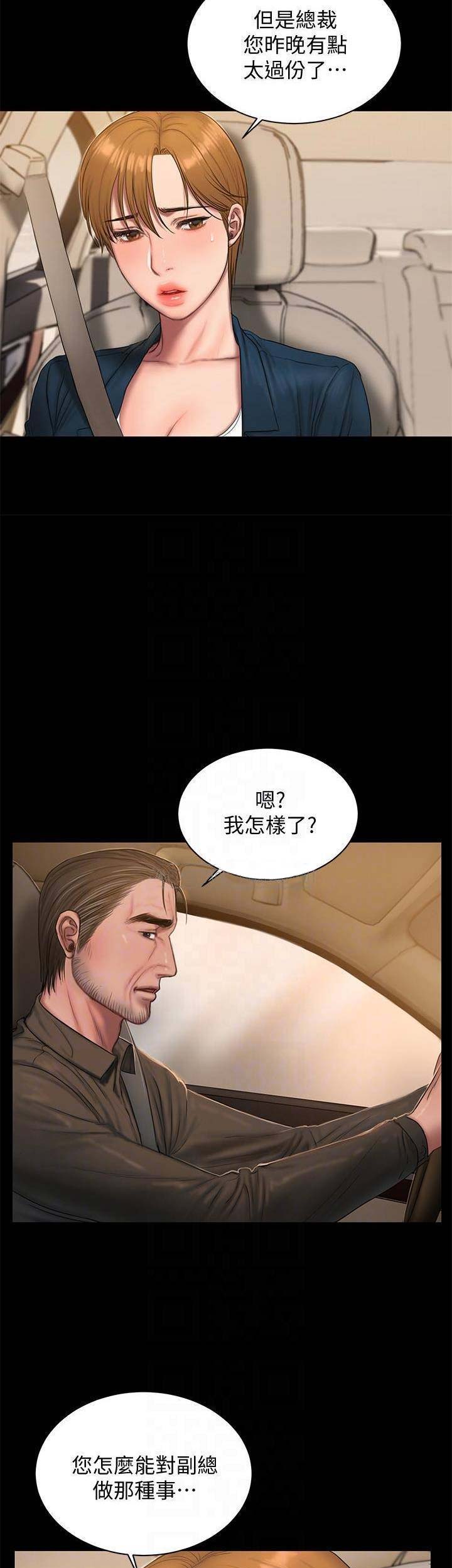 逃离漫画,第95话2图