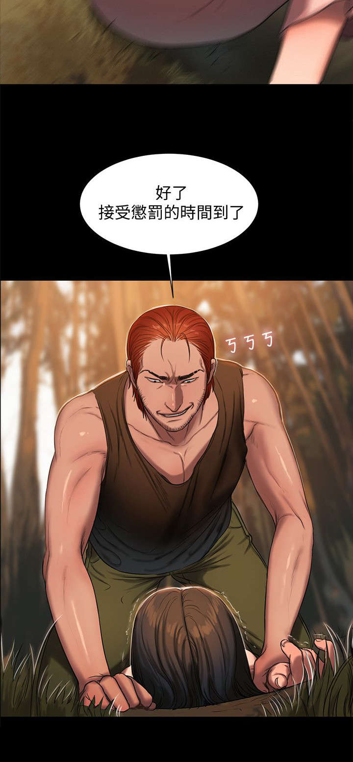 逃离漫画,第18话1图
