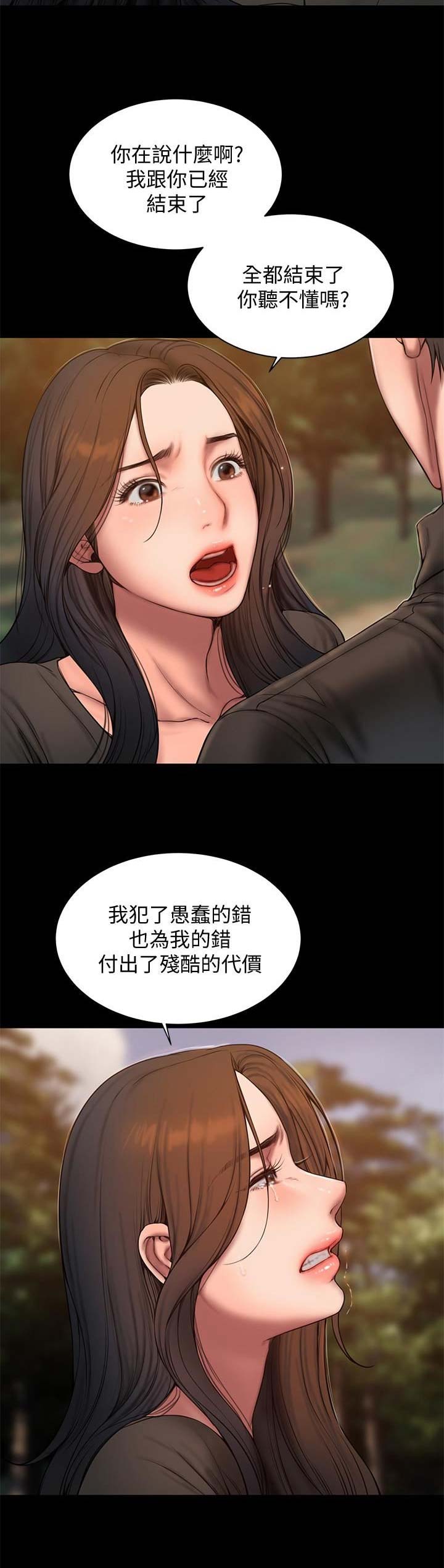 逃离漫画,第104话1图