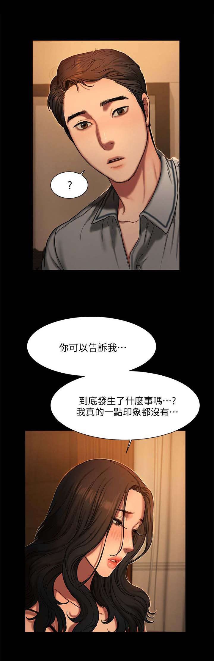 逃离漫画,第6话2图