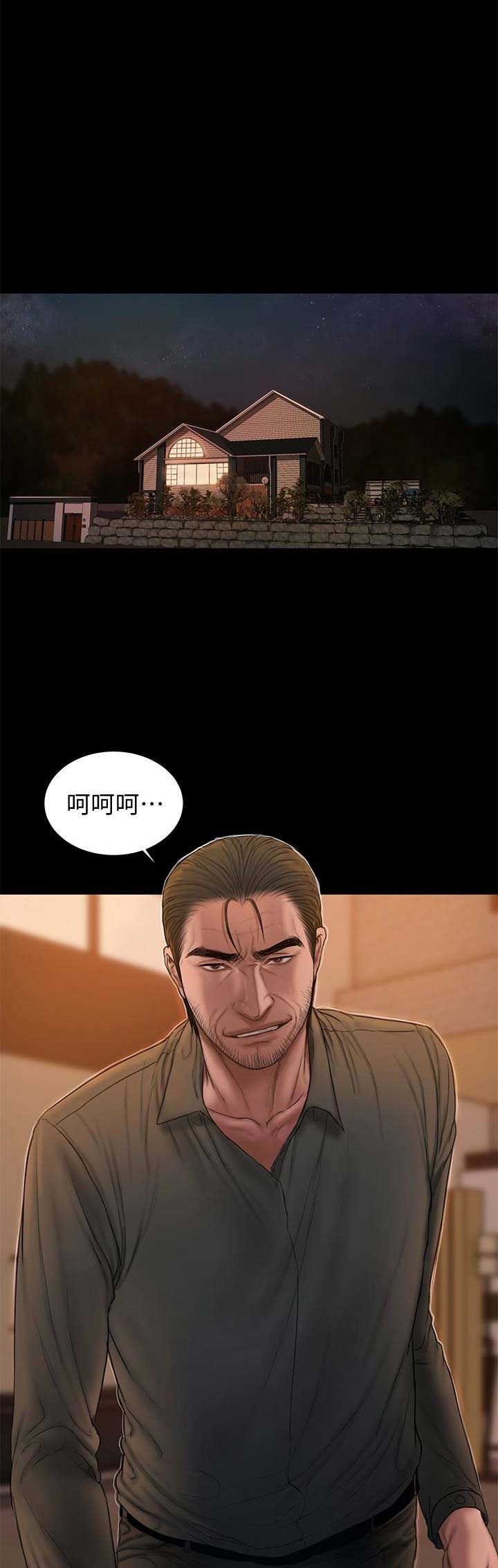 逃离漫画,第84话1图