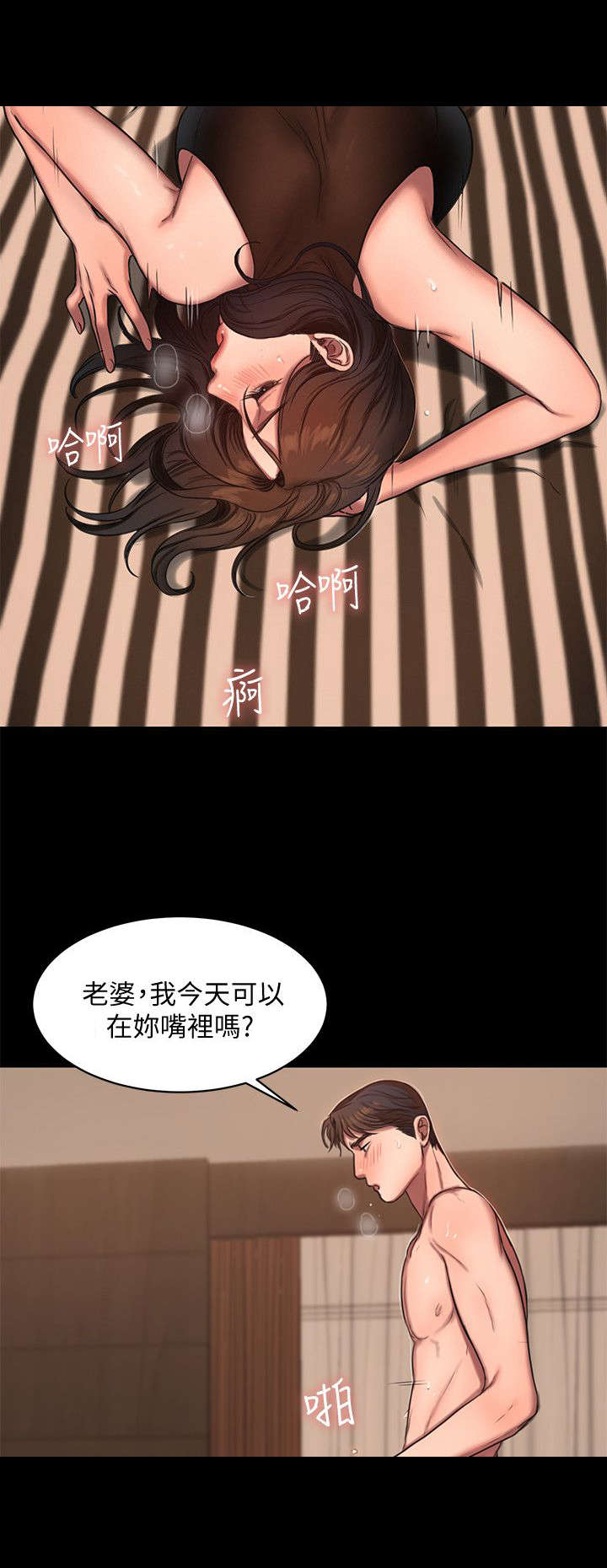 逃离漫画,第17话1图