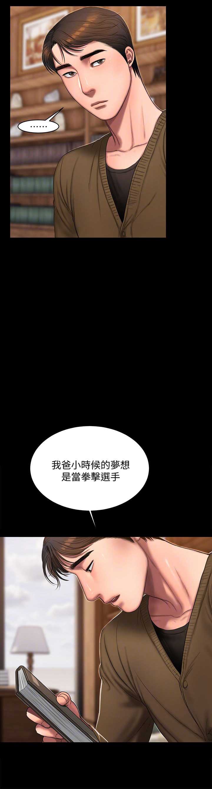 逃离漫画,第34话1图