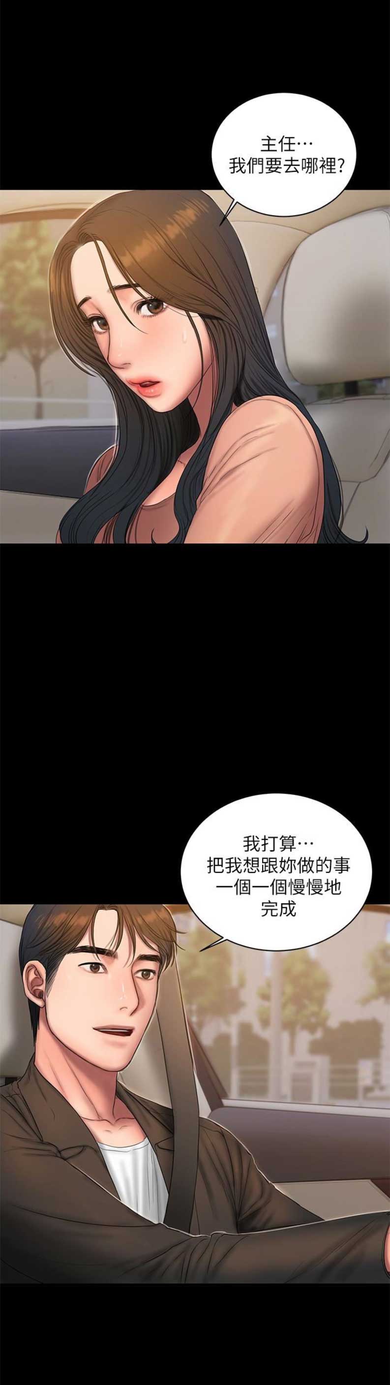 逃离漫画,第76话2图