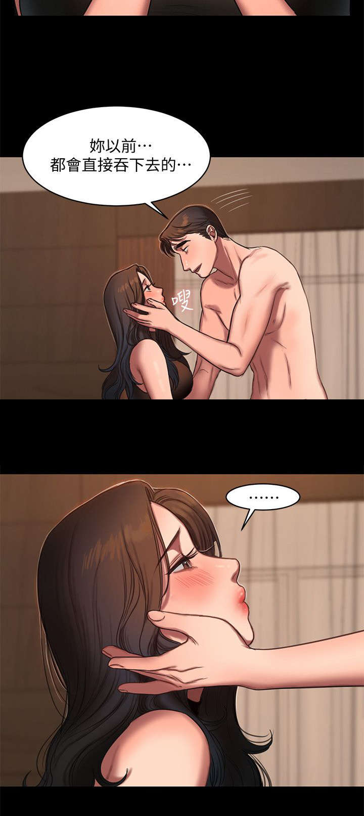 逃离漫画,第17话2图