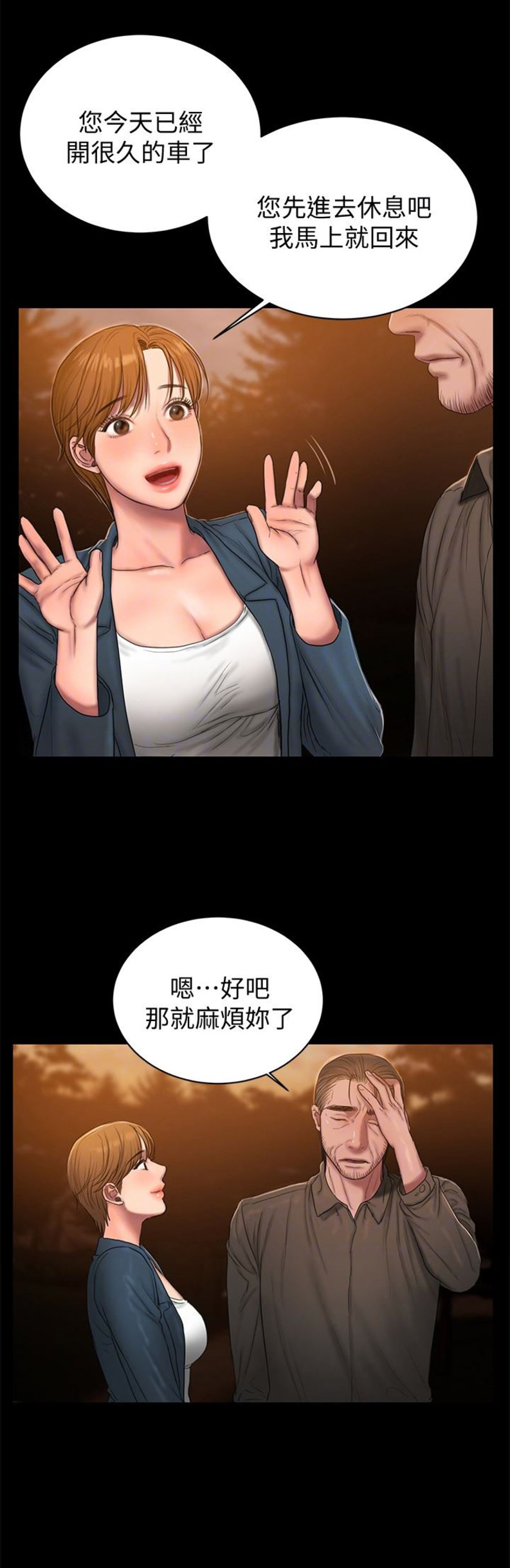 逃离漫画,第83话2图