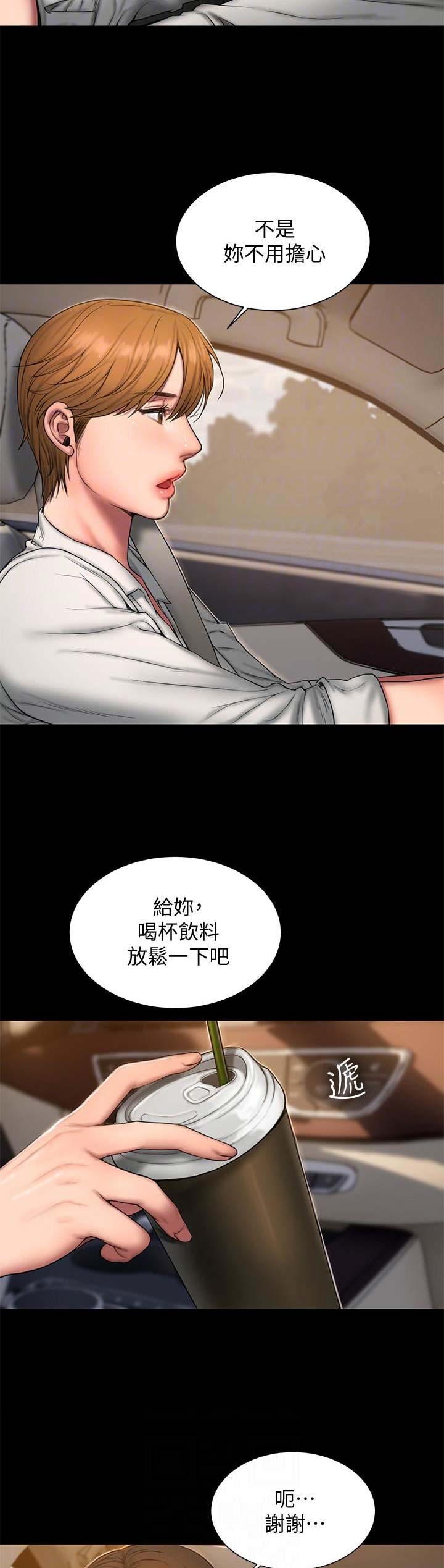逃离漫画,第103话1图