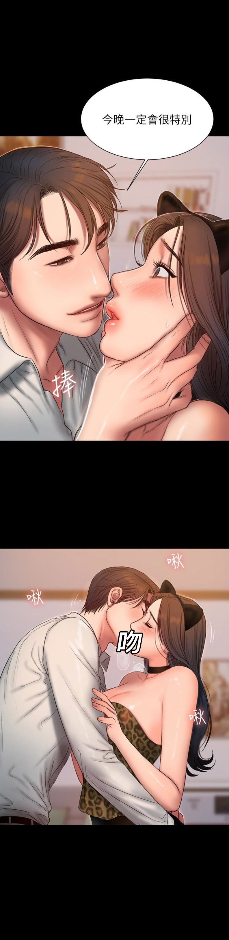 逃离漫画,第79话1图