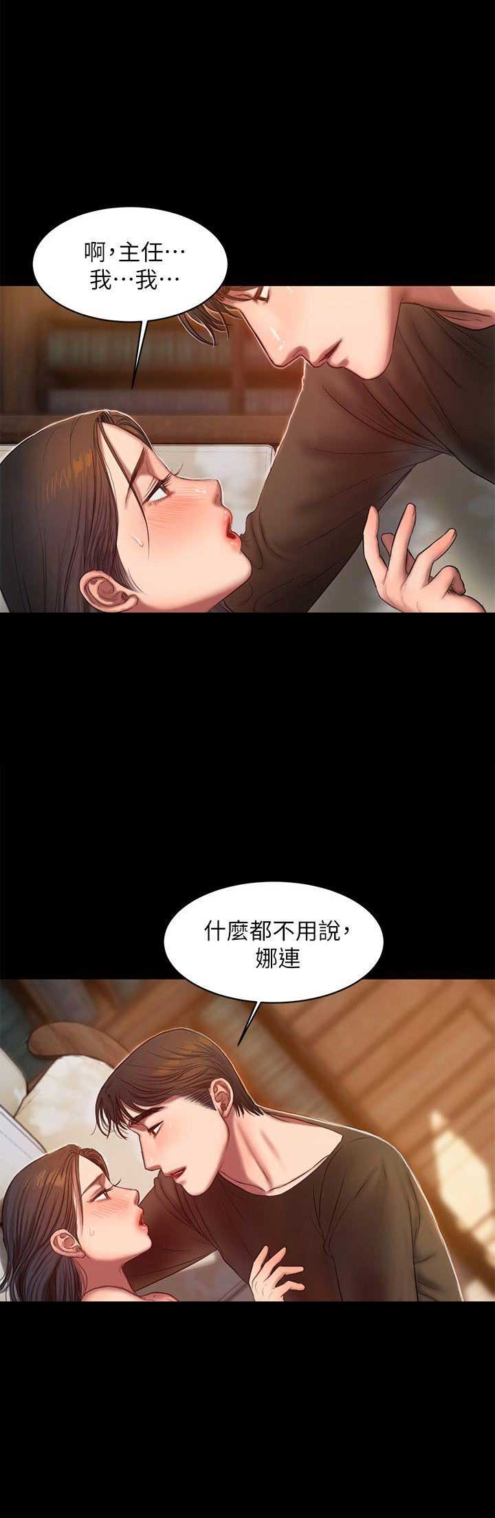 逃离漫画,第46话2图