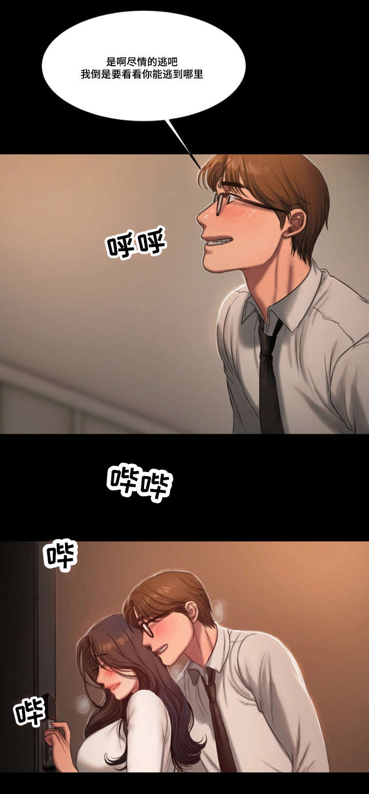 逃离漫画,第24话2图