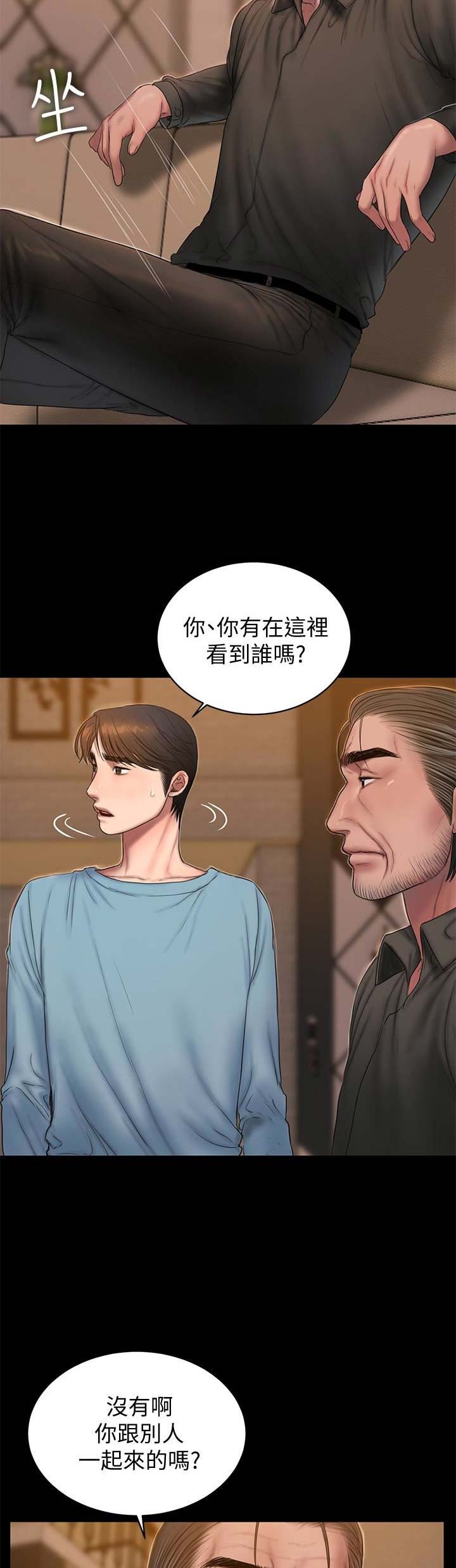 逃离漫画,第86话2图