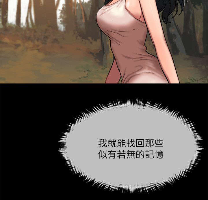 逃离漫画,第18话1图