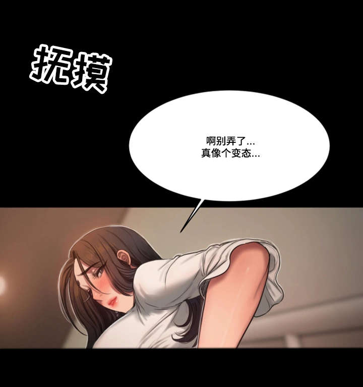 逃离漫画,第24话2图