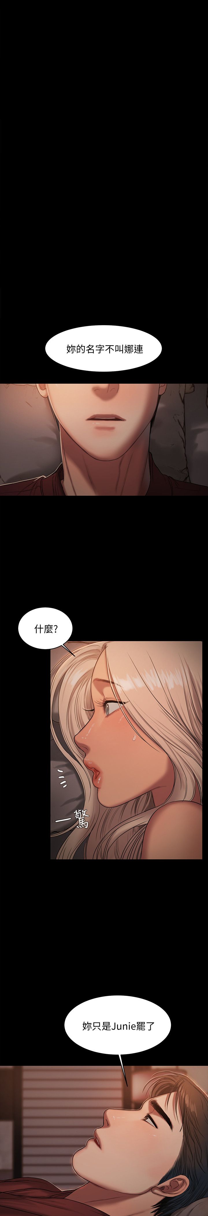 逃离漫画,第32话1图