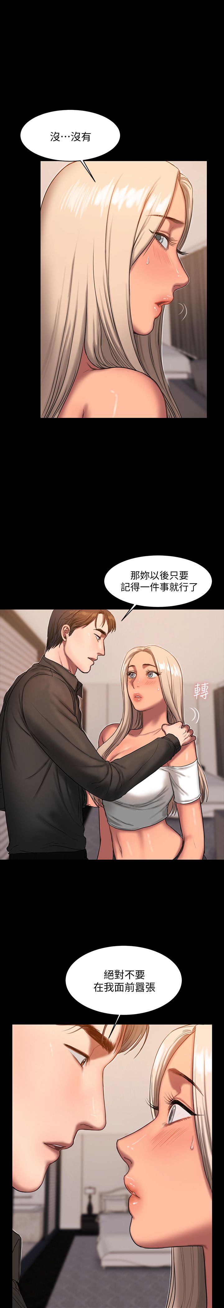逃离漫画,第30话2图