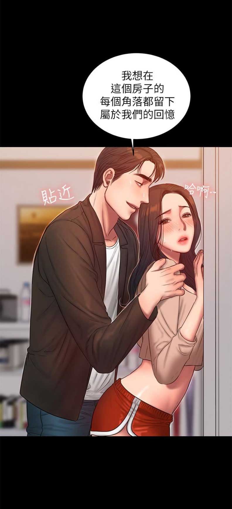 逃离漫画,第73话2图