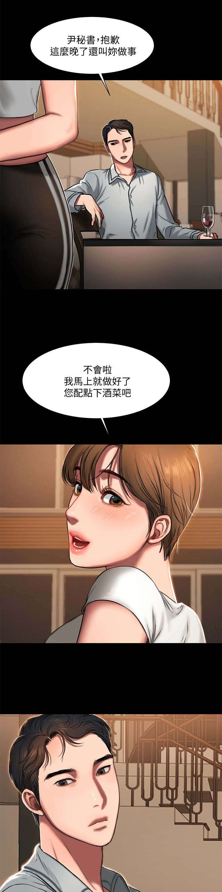 逃离漫画,第7话2图