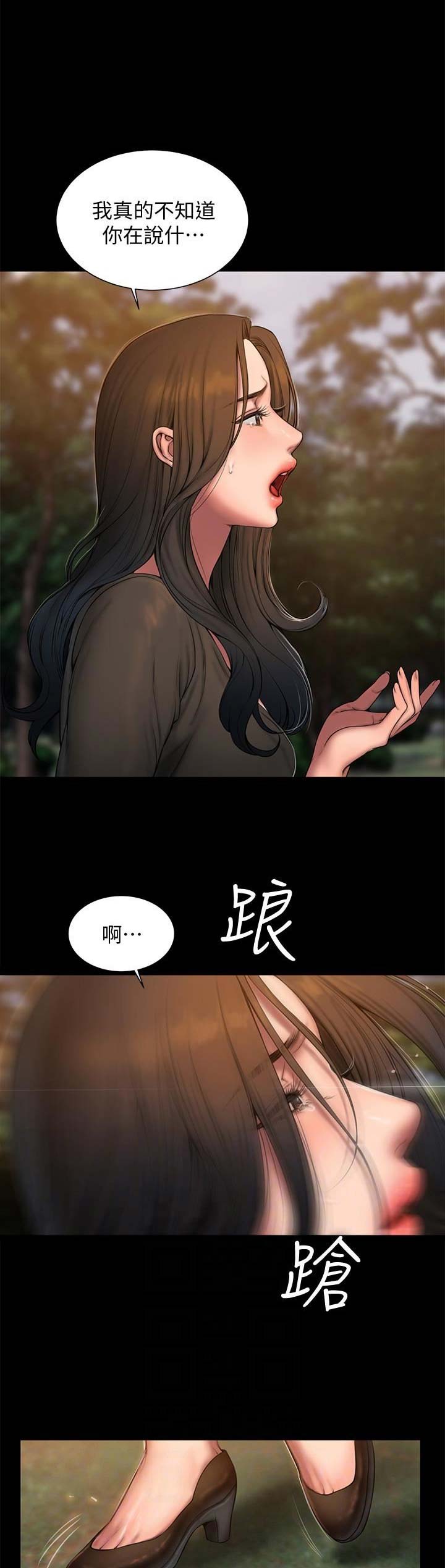 逃离漫画,第104话1图