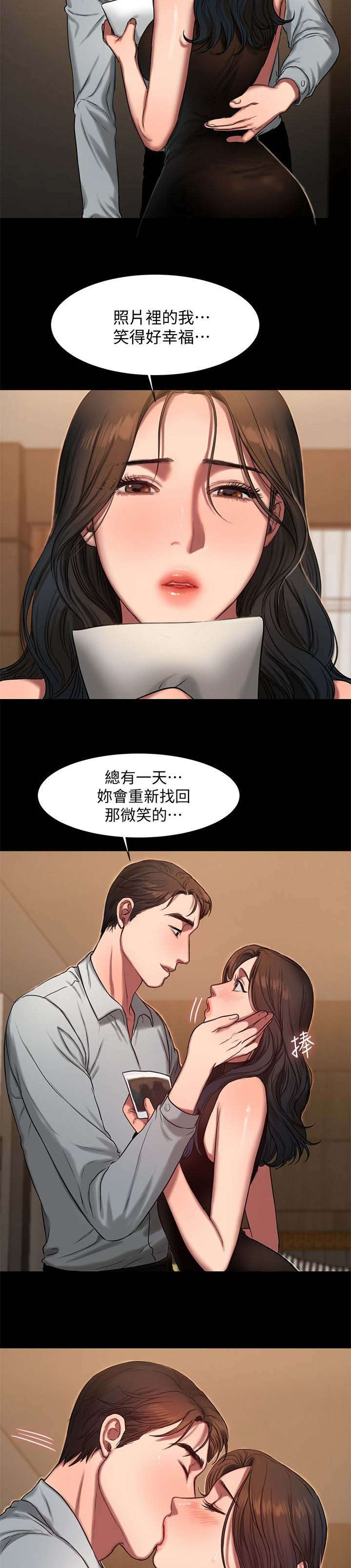 逃离漫画,第16话2图