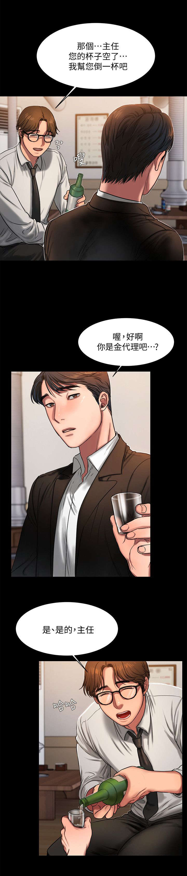 逃离漫画,第21话2图