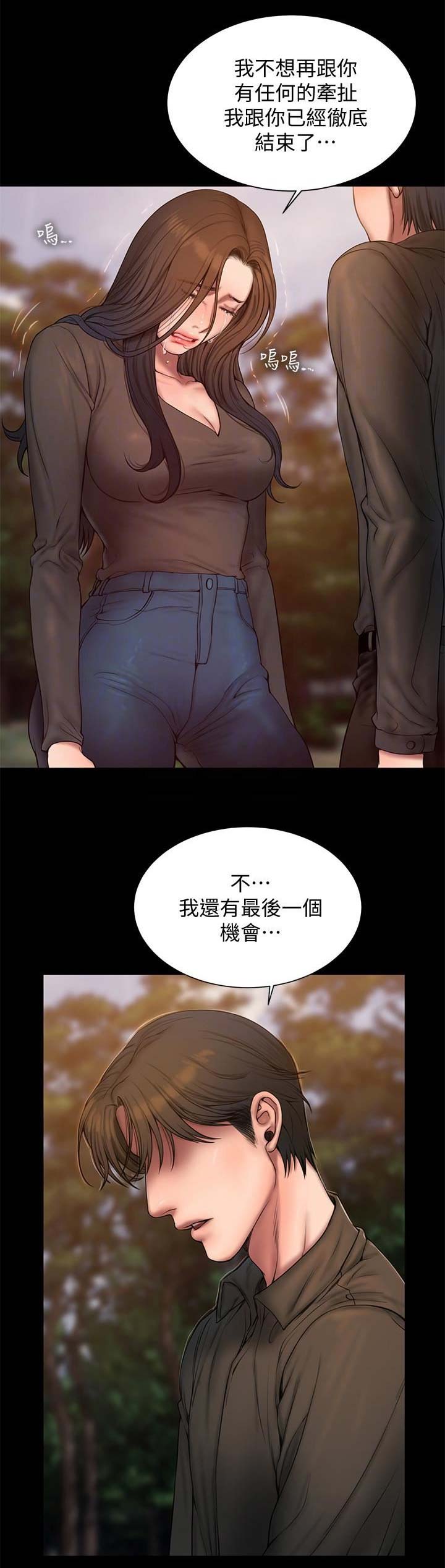 逃离漫画,第104话2图