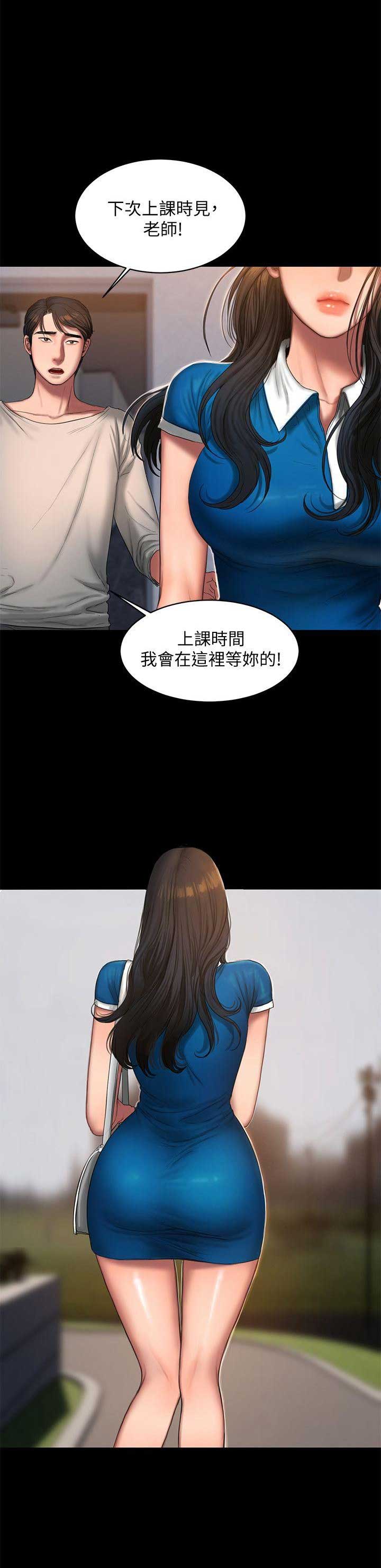 逃离漫画,第42话2图