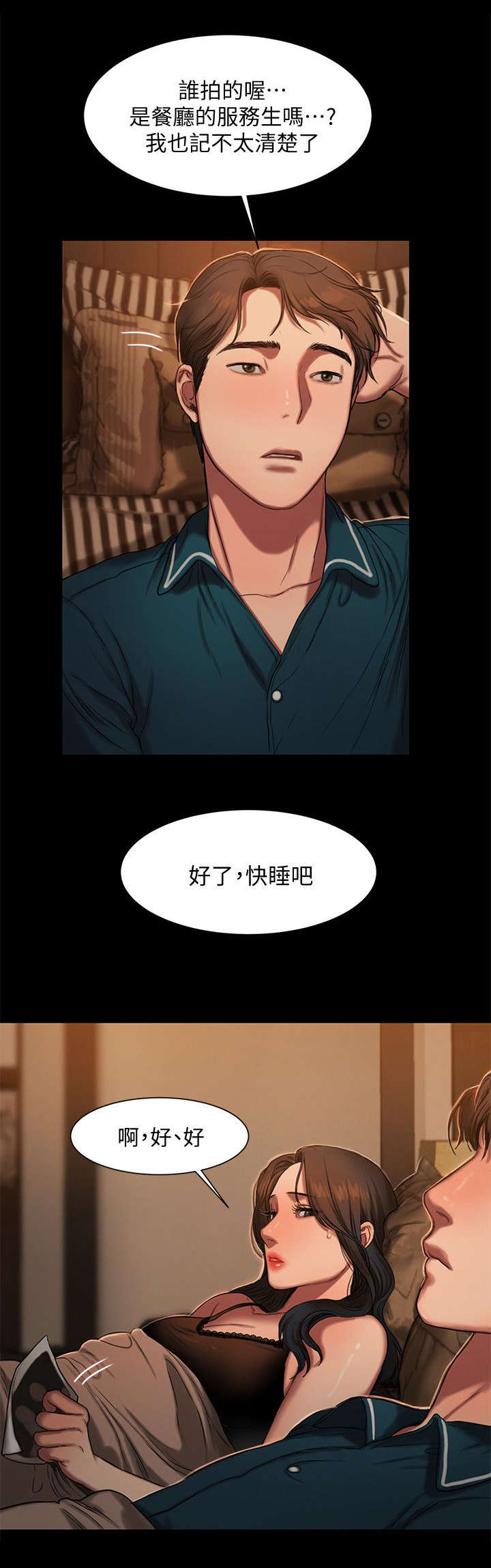 逃离漫画,第17话1图