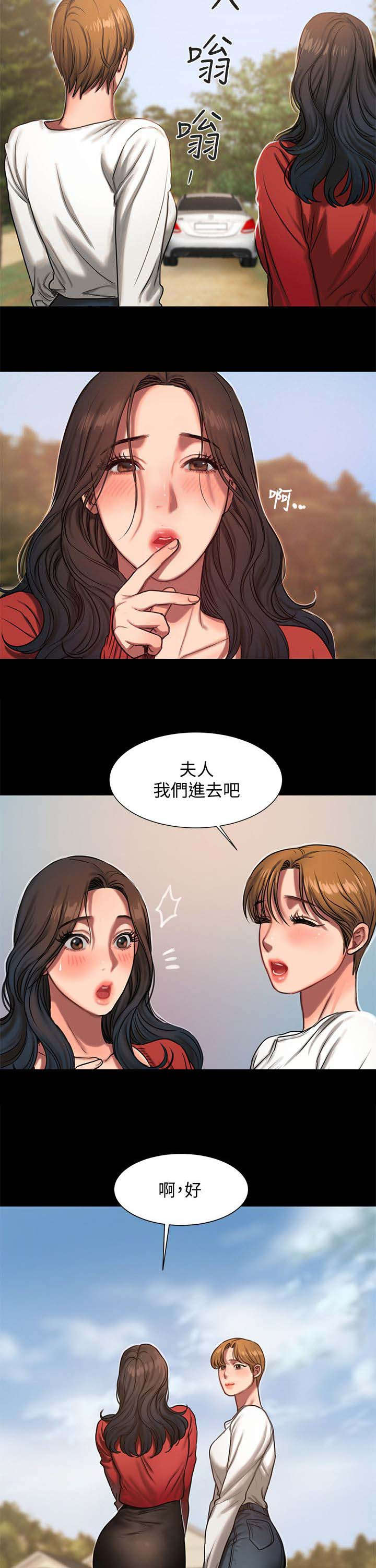 逃离漫画,第10话1图