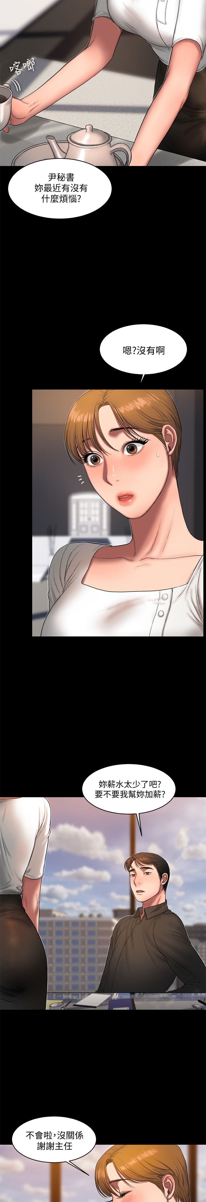 逃离漫画,第33话2图